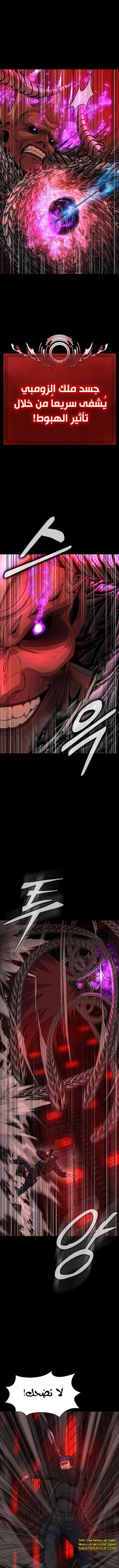 Read Steel-Eating Player Ar Manga Online