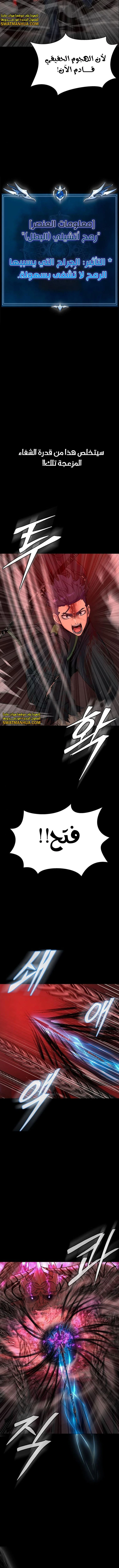 Read Steel-Eating Player Ar Manga Online