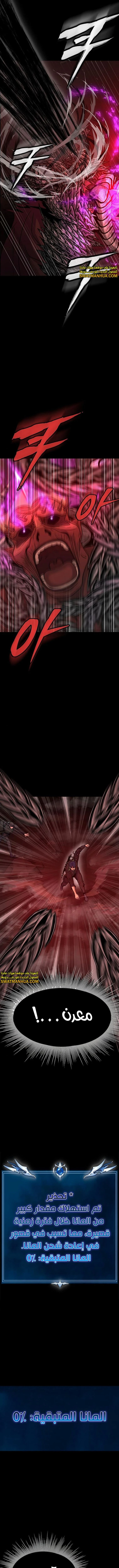 Read Steel-Eating Player Ar Manga Online