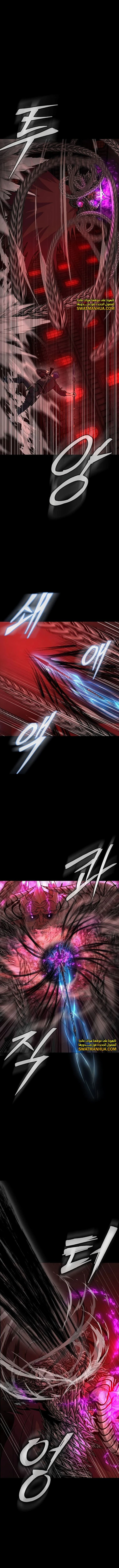 Read Steel-Eating Player Ar Manga Online