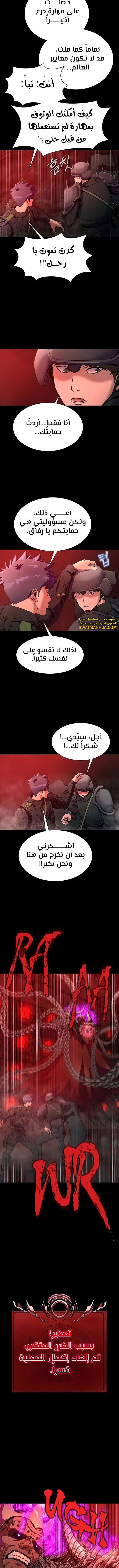 Read Steel-Eating Player Ar Manga Online