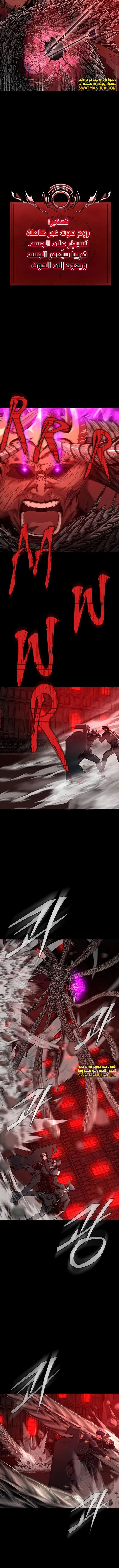 Read Steel-Eating Player Ar Manga Online