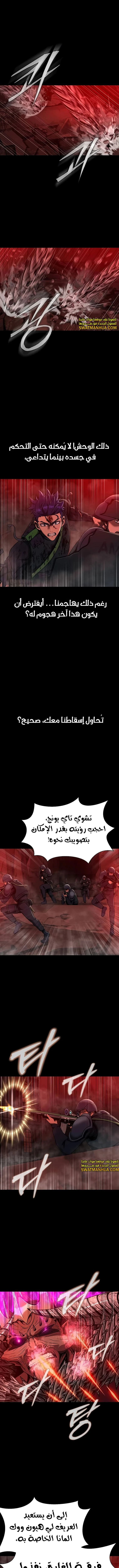 Read Steel-Eating Player Ar Manga Online