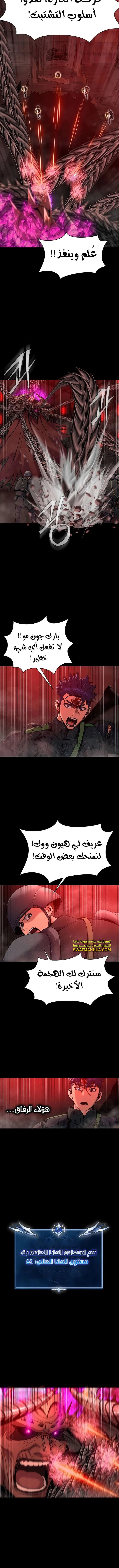 Read Steel-Eating Player Ar Manga Online