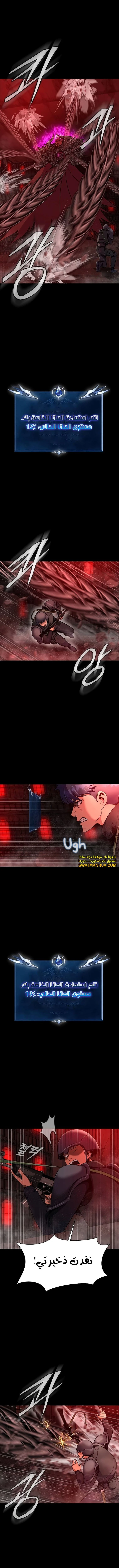 Read Steel-Eating Player Ar Manga Online