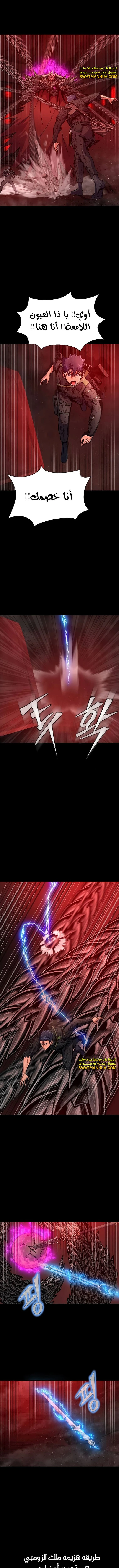 Read Steel-Eating Player Ar Manga Online