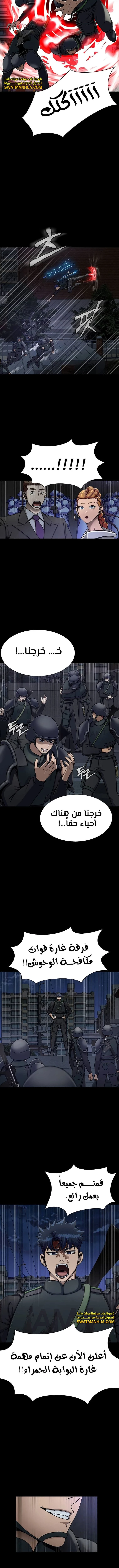 Read Steel-Eating Player Ar Manga Online