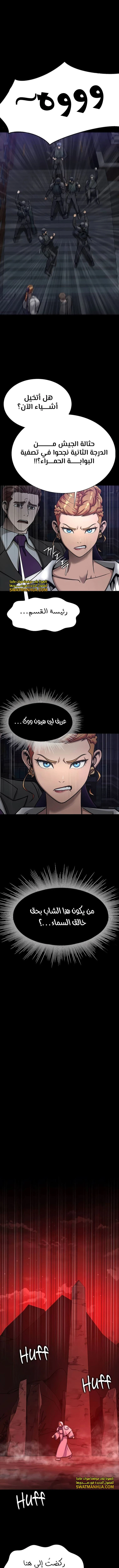 Read Steel-Eating Player Ar Manga Online