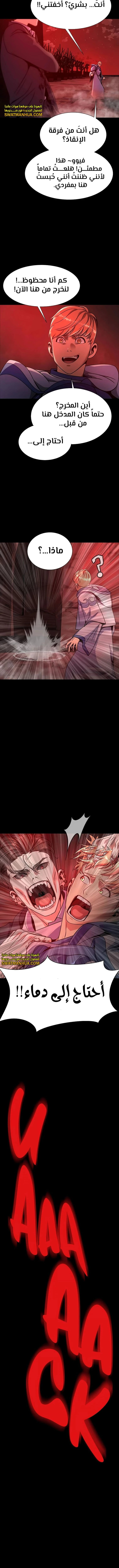 Read Steel-Eating Player Ar Manga Online