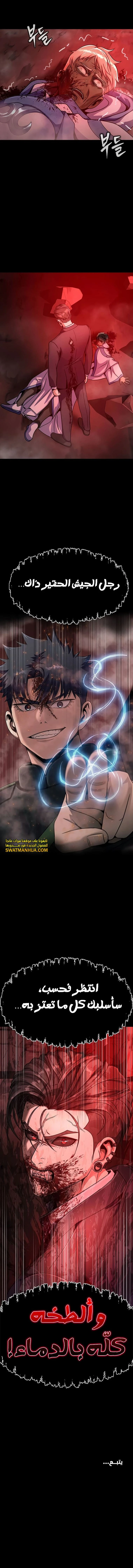 Read Steel-Eating Player Ar Manga Online