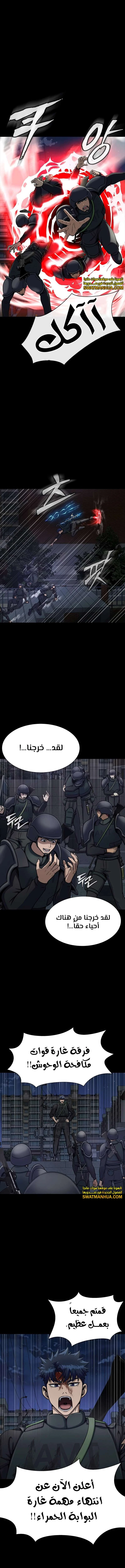 Read Steel-Eating Player Ar Manga Online