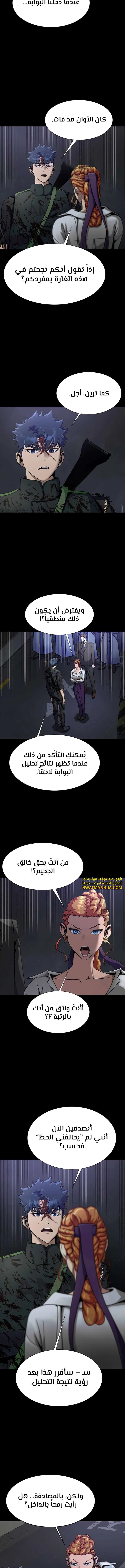 Read Steel-Eating Player Ar Manga Online