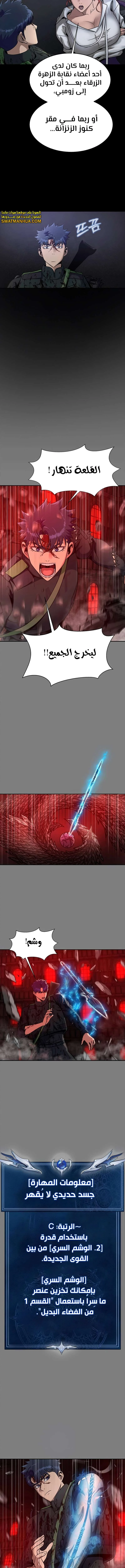 Read Steel-Eating Player Ar Manga Online