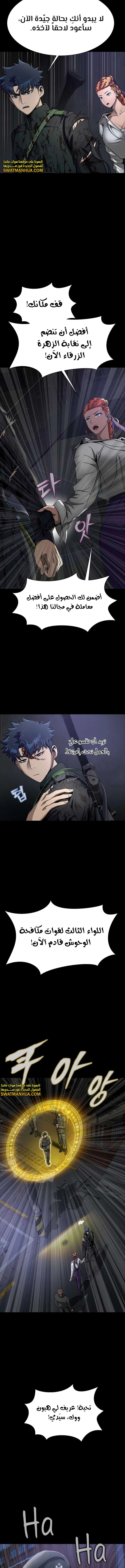 Read Steel-Eating Player Ar Manga Online
