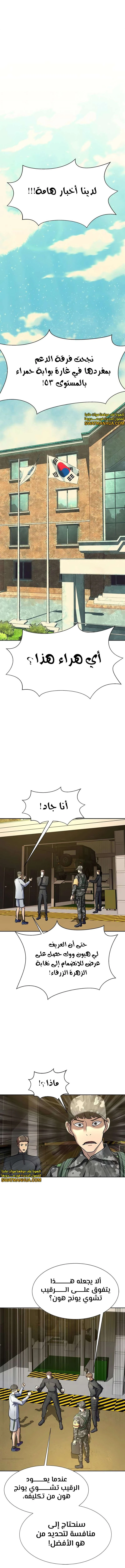 Read Steel-Eating Player Ar Manga Online