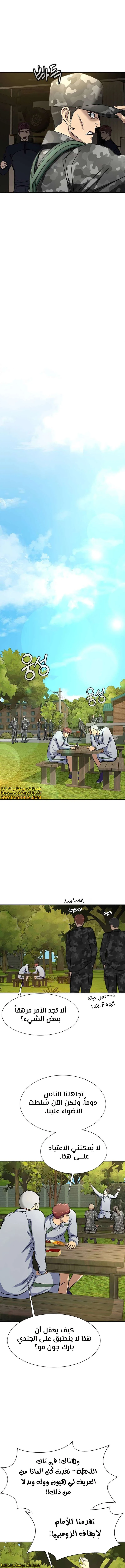 Read Steel-Eating Player Ar Manga Online