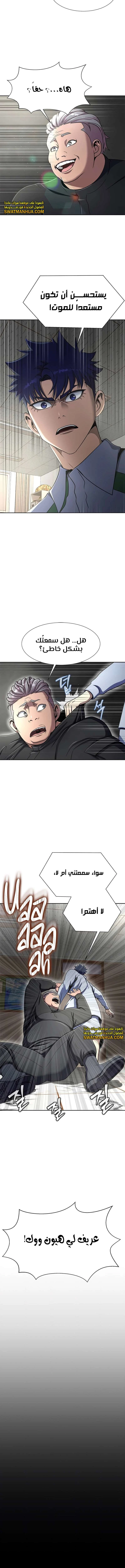 Read Steel-Eating Player Ar Manga Online