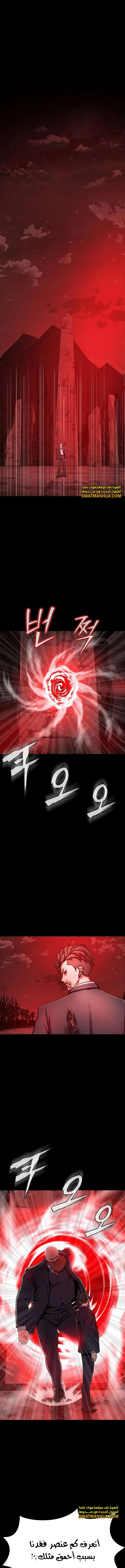 Read Steel-Eating Player Ar Manga Online