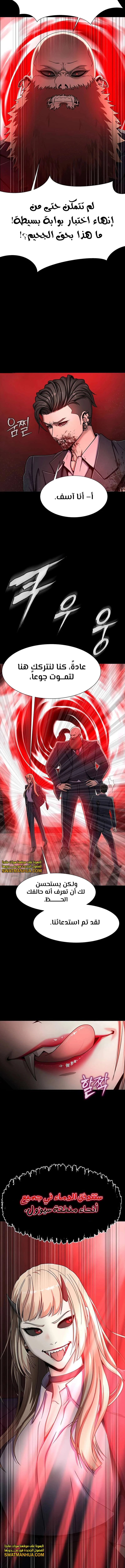Read Steel-Eating Player Ar Manga Online
