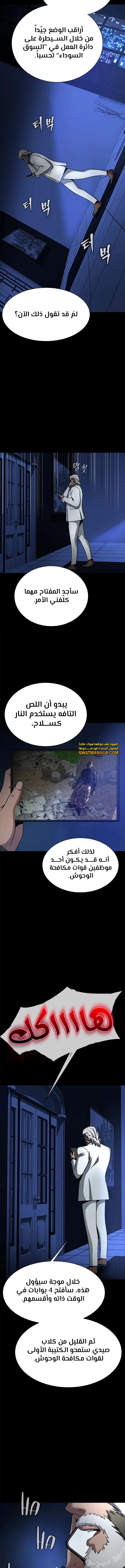 Read Steel-Eating Player Ar Manga Online