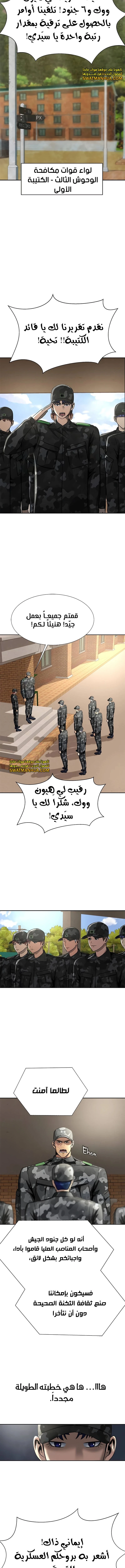 Read Steel-Eating Player Ar Manga Online