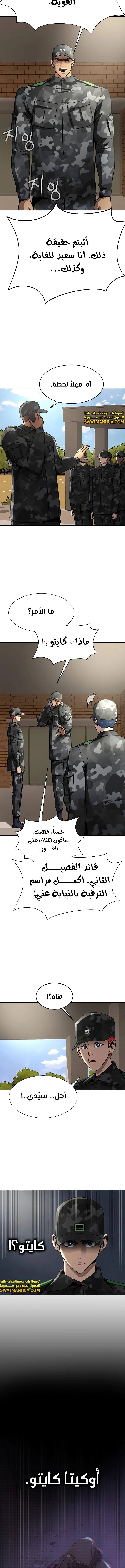 Read Steel-Eating Player Ar Manga Online