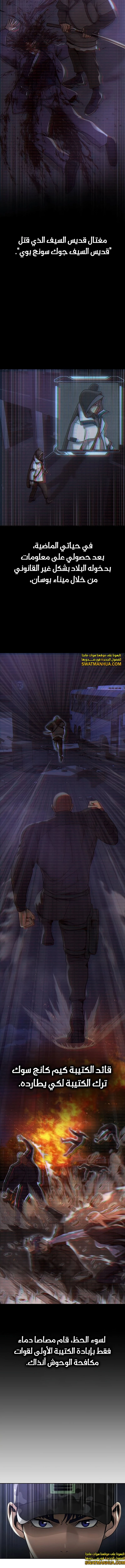 Read Steel-Eating Player Ar Manga Online