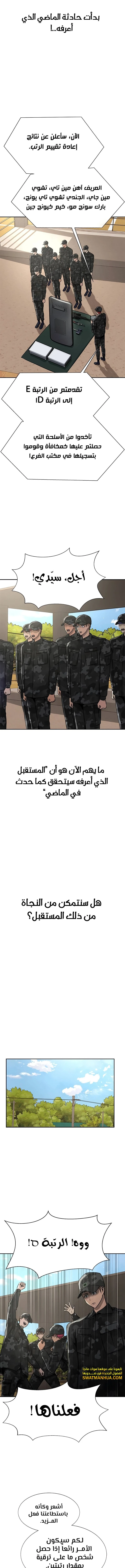 Read Steel-Eating Player Ar Manga Online