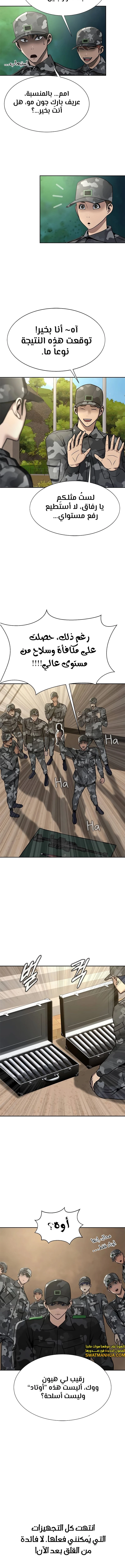 Read Steel-Eating Player Ar Manga Online