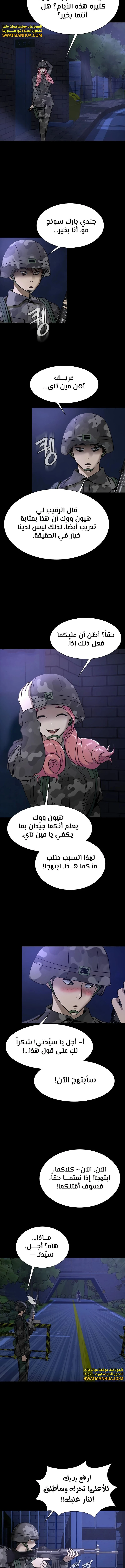 Read Steel-Eating Player Ar Manga Online