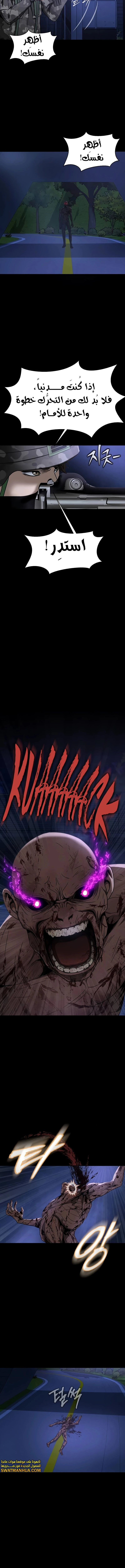 Read Steel-Eating Player Ar Manga Online