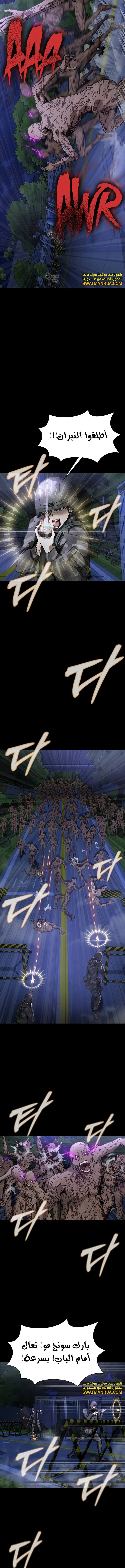 Read Steel-Eating Player Ar Manga Online