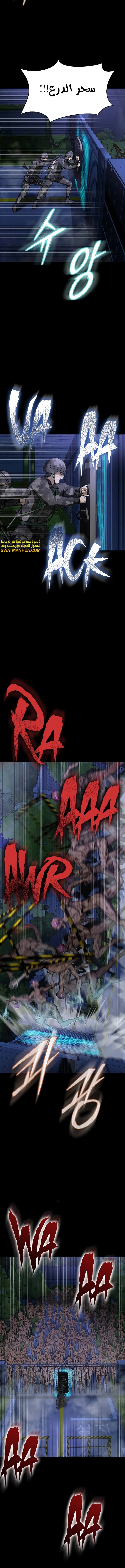 Read Steel-Eating Player Ar Manga Online