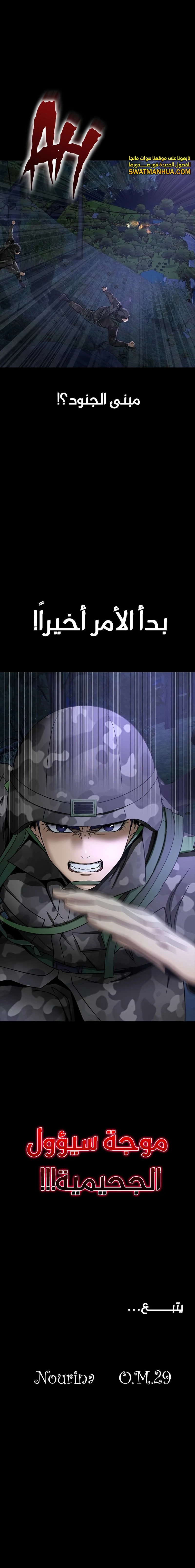 Read Steel-Eating Player Ar Manga Online