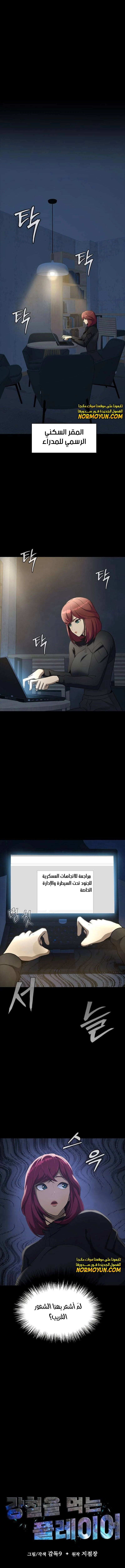 Read Steel-Eating Player Ar Manga Online