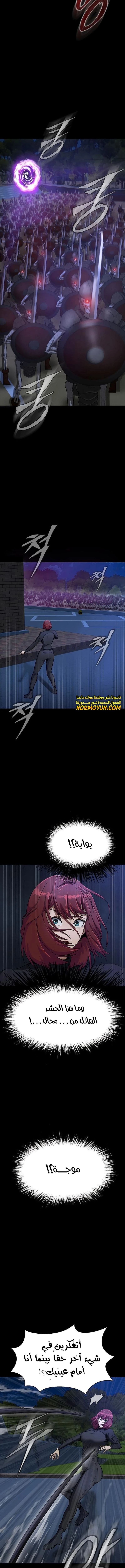 Read Steel-Eating Player Ar Manga Online