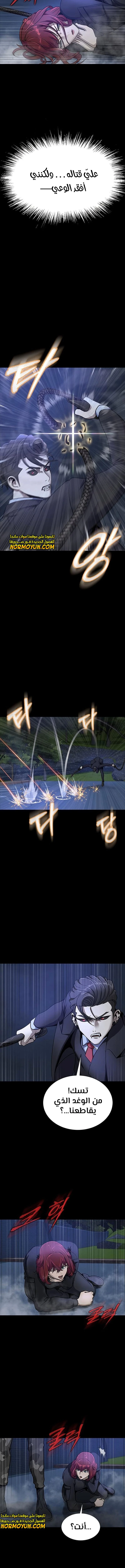 Read Steel-Eating Player Ar Manga Online