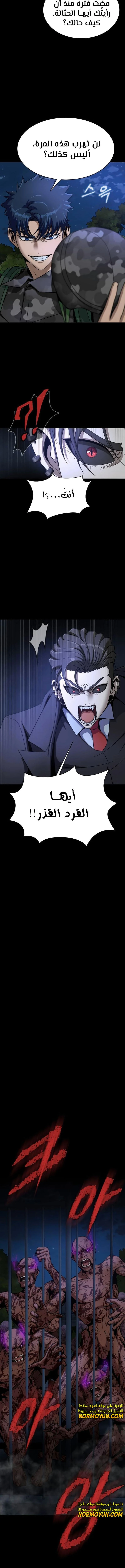 Read Steel-Eating Player Ar Manga Online