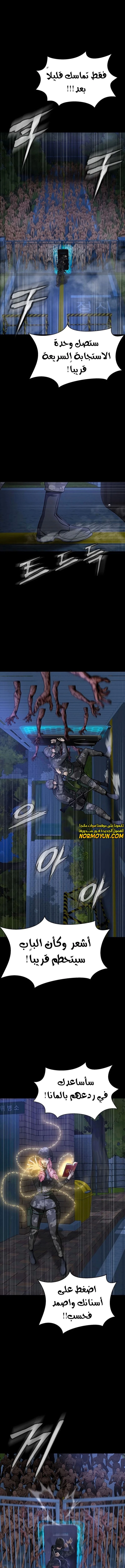 Read Steel-Eating Player Ar Manga Online