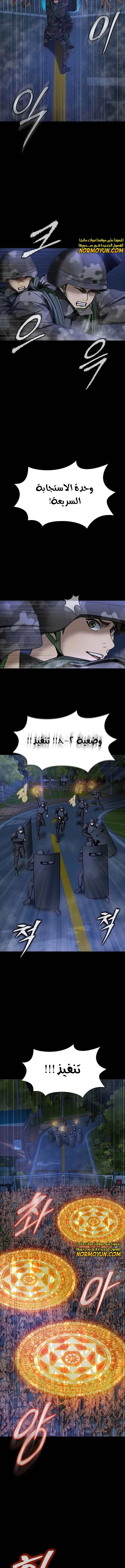 Read Steel-Eating Player Ar Manga Online