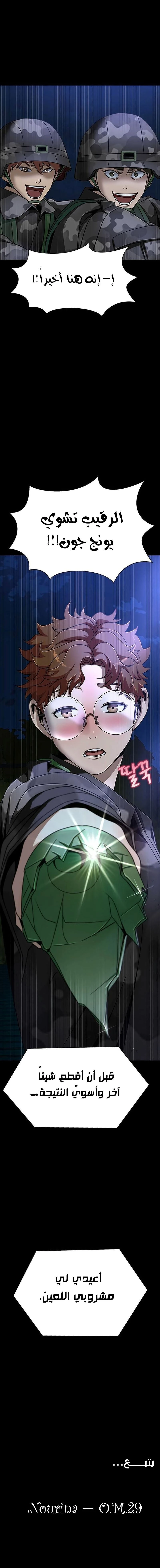 Read Steel-Eating Player Ar Manga Online