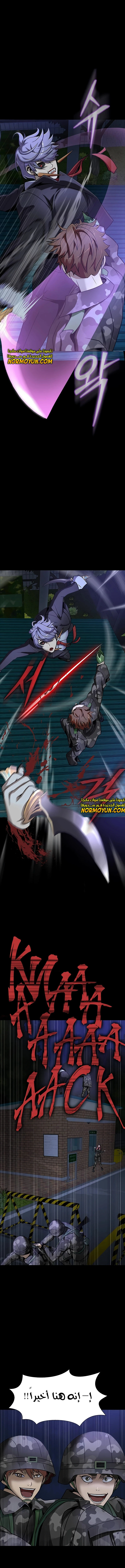 Read Steel-Eating Player Ar Manga Online