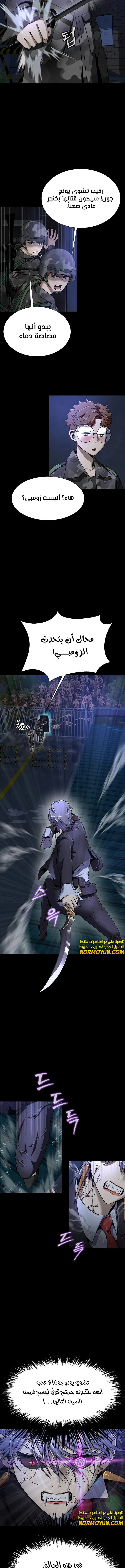 Read Steel-Eating Player Ar Manga Online