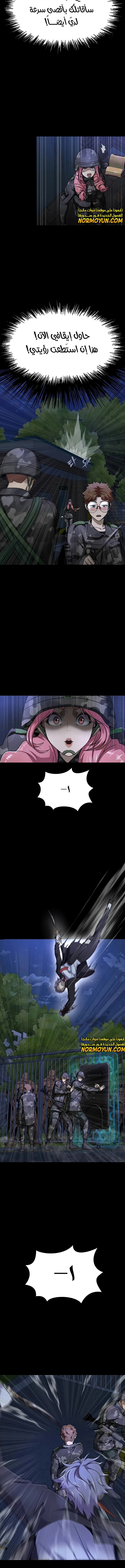Read Steel-Eating Player Ar Manga Online