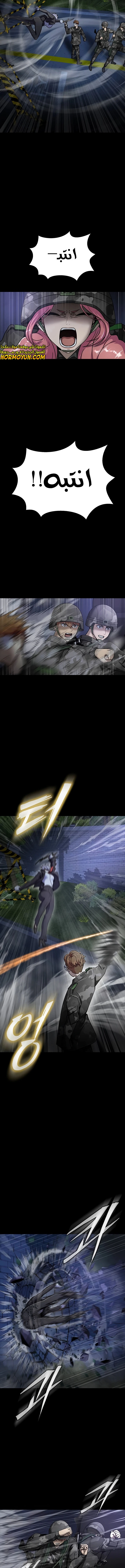 Read Steel-Eating Player Ar Manga Online