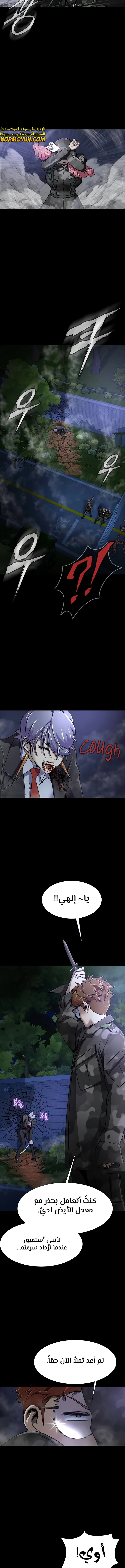 Read Steel-Eating Player Ar Manga Online
