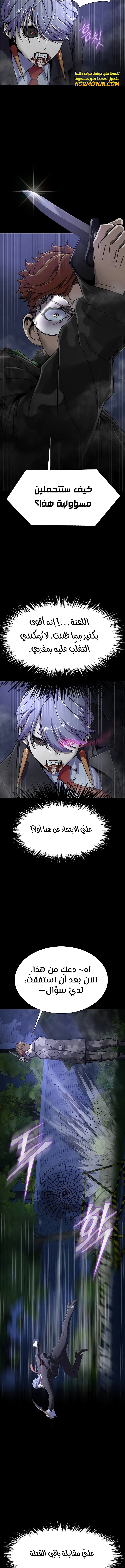 Read Steel-Eating Player Ar Manga Online