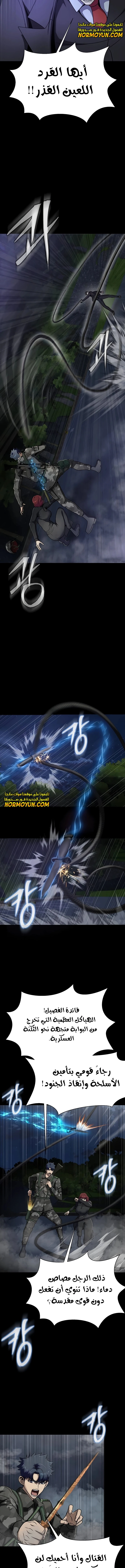 Read Steel-Eating Player Ar Manga Online