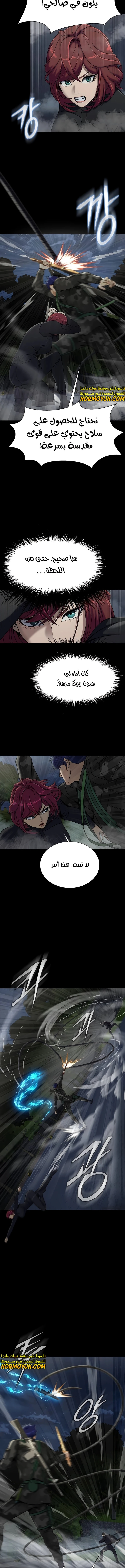 Read Steel-Eating Player Ar Manga Online