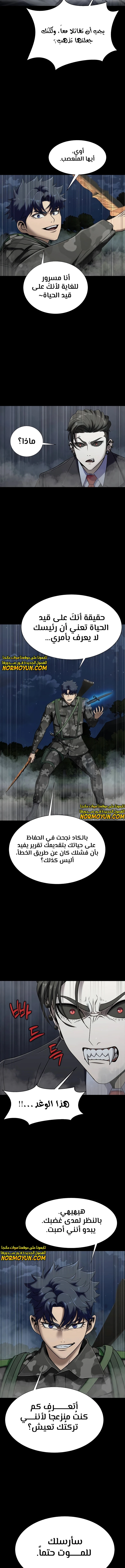 Read Steel-Eating Player Ar Manga Online